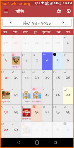 Bengali Panjika 2020 Calendar Rashifal Festivals screenshot