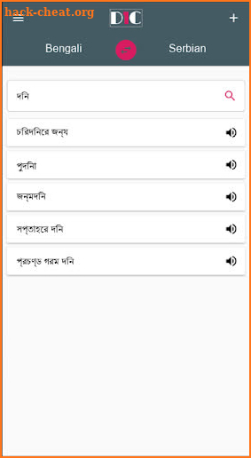 Bengali - Serbian Dictionary (Dic1) screenshot