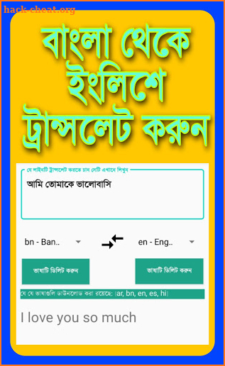 Bengali to All language translator screenshot