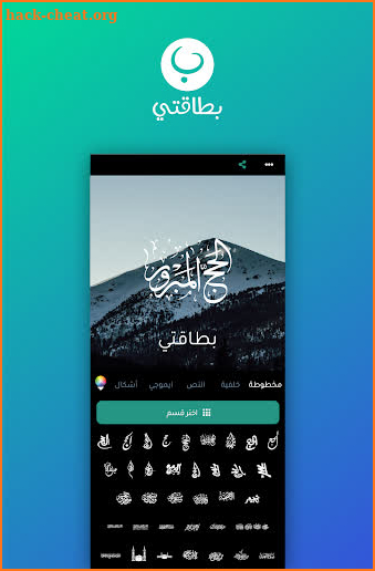 Betakti : Cards Pro Designer screenshot