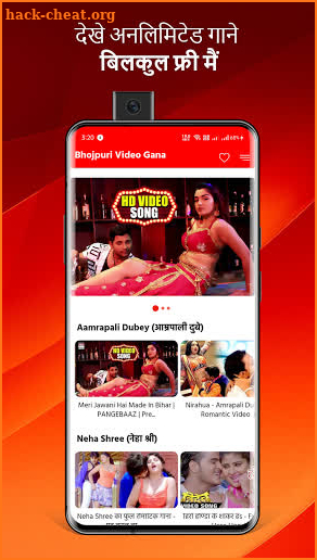 Bhojpuri Video Gana screenshot