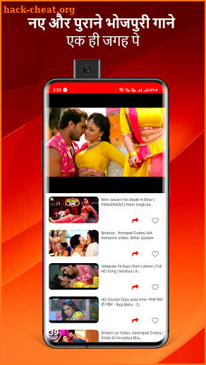 Bhojpuri Video Gana screenshot