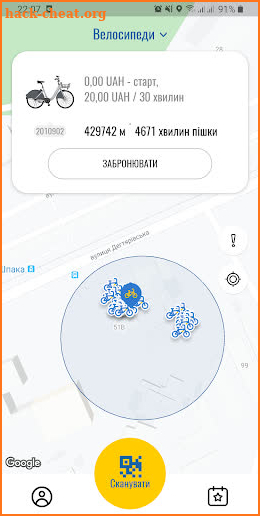 bikenow - ukrainian bike sharing system screenshot