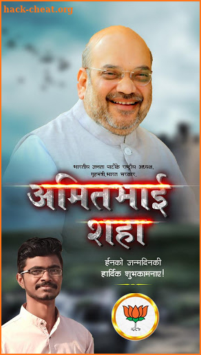 Bjp and Congress Banner Maker - [HD] Photo Frames screenshot