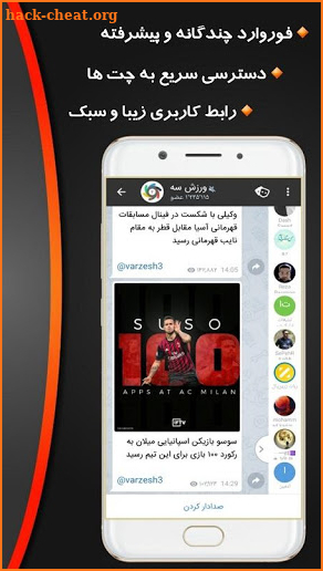 Black anti-filter telegram (farsi telegram) screenshot