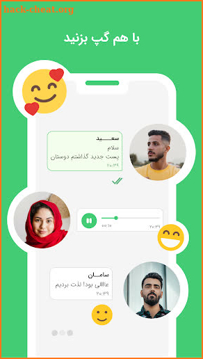 بلایند دیت blind date screenshot