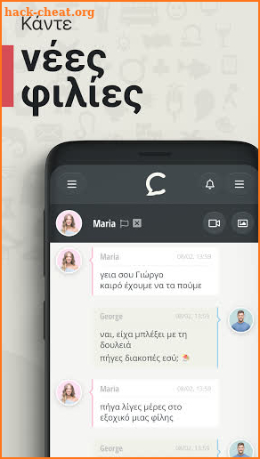 Blindchat - ελληνικό chat screenshot