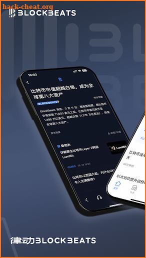 律动 BlockBeats - 聚焦Crypto与Web3 screenshot