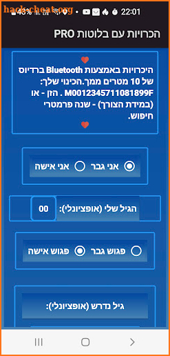 Bluetooth Dating Блюток Blutok screenshot