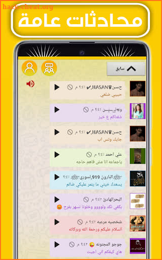 واتس الذهبي التاج blus 22 screenshot