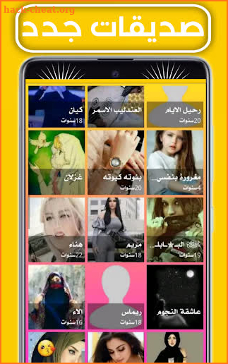 واتس الذهبي التاج blus 22 screenshot