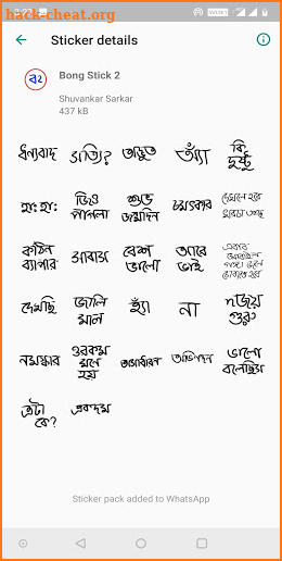 BongStick - Bengali WAStickerApps screenshot