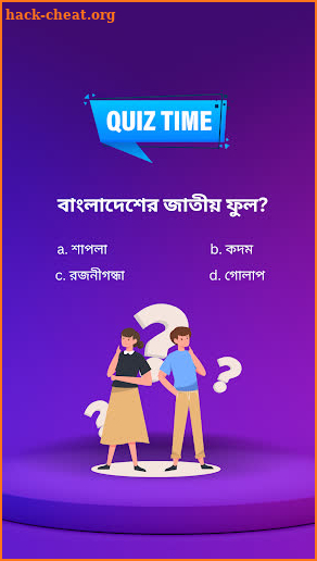 BowBox - Play Quiz & Enjoy screenshot