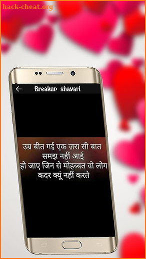 Breakup shayari Images - HD screenshot