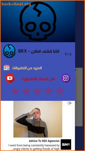 كشف اماكن الاعبين انتنا فاير بلاك BRX screenshot