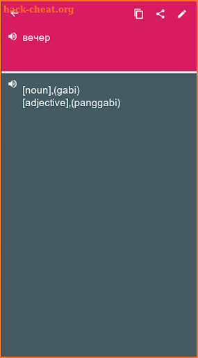 Bulgarian - Filipino Dictionary (Dic1) screenshot