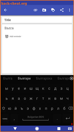 Bulgarian for AnySoftKeyboard screenshot