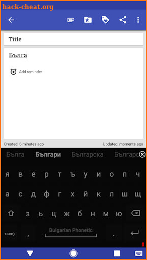 Bulgarian for AnySoftKeyboard screenshot