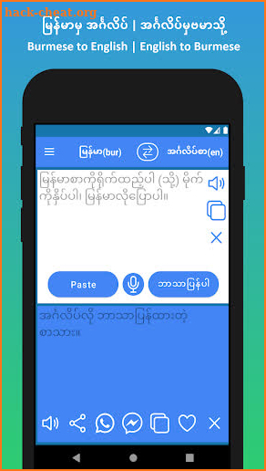 Burmese to English Translator app screenshot