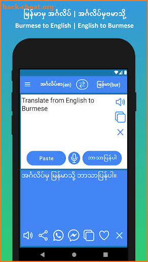 Burmese to English Translator app screenshot