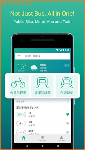 Bus+ (Bus, Train, Ubike) screenshot