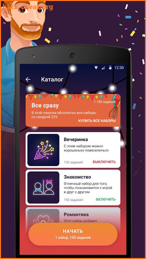 Бутылочка с заданиями screenshot