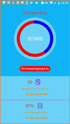 Cache Remover - Ram & Storage Booster screenshot