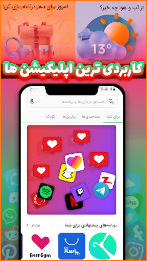 cafe bazar kadeh | بازار کده screenshot