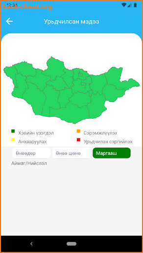 Цаг Агаар screenshot