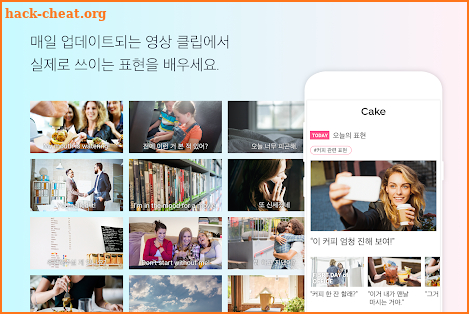 Cake(케이크): 영어 회화, 스피킹, 리스닝 모두 해결! screenshot