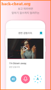 Cake(케이크): 영어 회화, 스피킹, 리스닝 모두 해결! screenshot