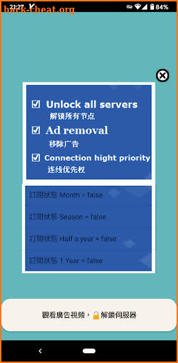 Calf Vpn screenshot