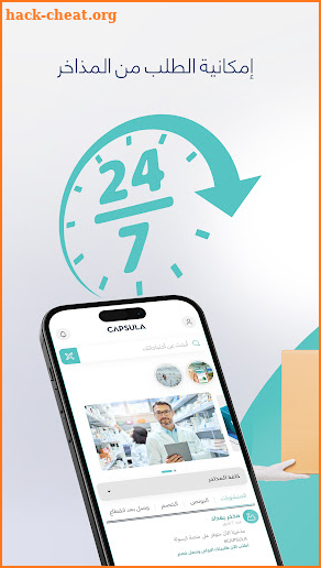 Capsula IQ screenshot