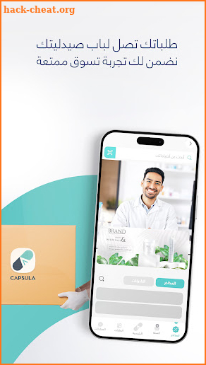 Capsula IQ screenshot