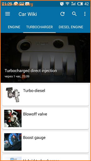 Car wiki screenshot