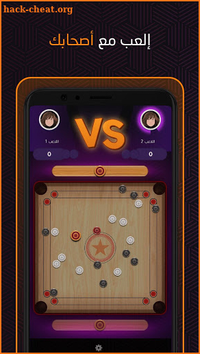 Carrom screenshot