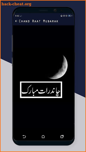 Chand Raat Mubarak 2020 screenshot