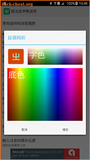 Chaozhuyin(Paid Version) screenshot