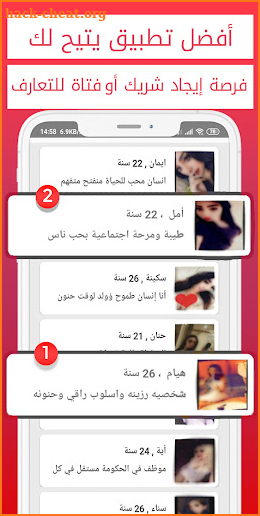 CHATNAAH: بنــات للدردشة والتعارف والمواعدة screenshot