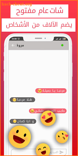 CHATNAAH: بنــات للدردشة والتعارف والمواعدة screenshot