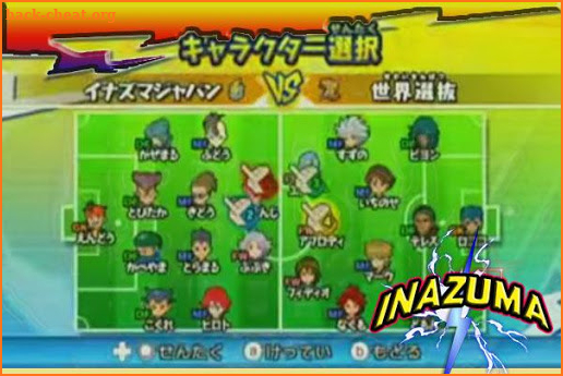 Cheat Inazuma Eleven Go Strikers screenshot