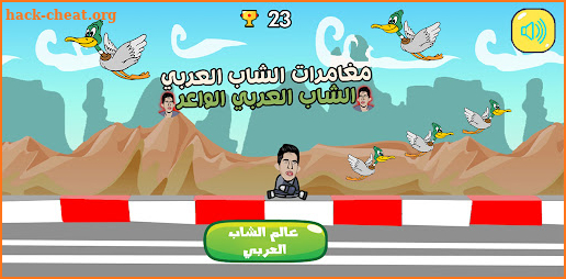 Cheb larbi Adventures screenshot