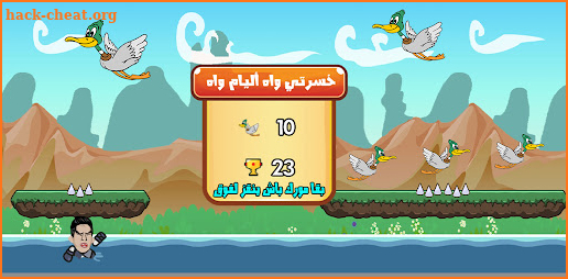 Cheb larbi Adventures screenshot