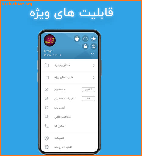 تلگرام بدون فیلتر Cheetah Gram ضد فیلتر screenshot