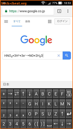 Chemical equation keyboard A screenshot