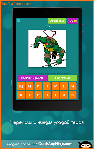 Черепашки ниндзя угадай героя screenshot
