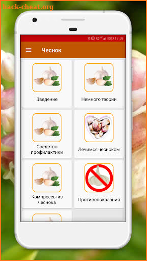 Чеснок- Лечение чесноком гриппа и простуды screenshot