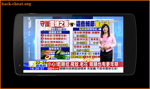 China News Live TV | CCTV, EBC, CTI, TTV, FTV, SET screenshot