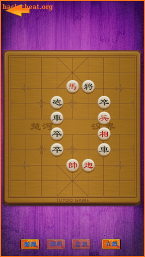 Chinese Chess screenshot