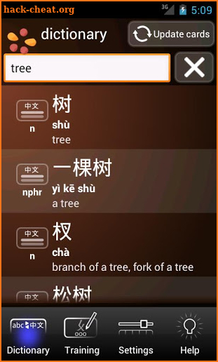 Chinese Dictionary+Flashcards screenshot